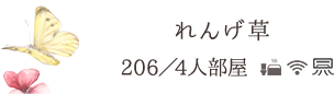 れんげ草_206
